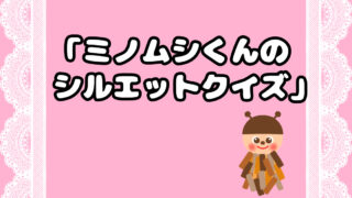 Psan55無料保育教材 ページ 2 保育現場で使えるオリジナルの保育教材を無料でダウンロード